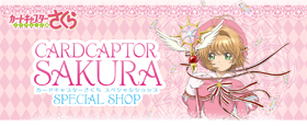 カードキャプターさくら スペシャルショップ