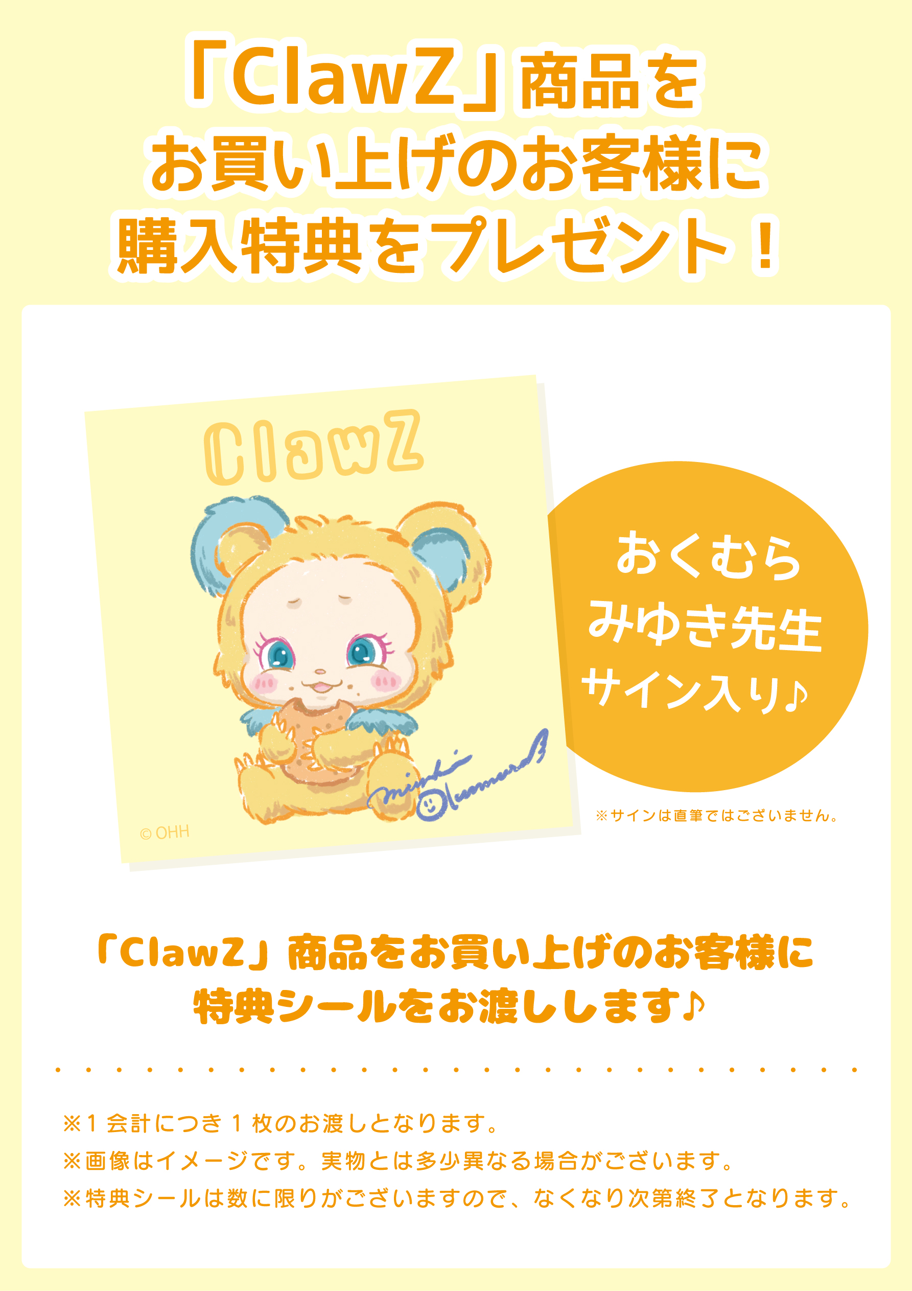 07_Novelty_POP_3 | キデイランドへようこそ！