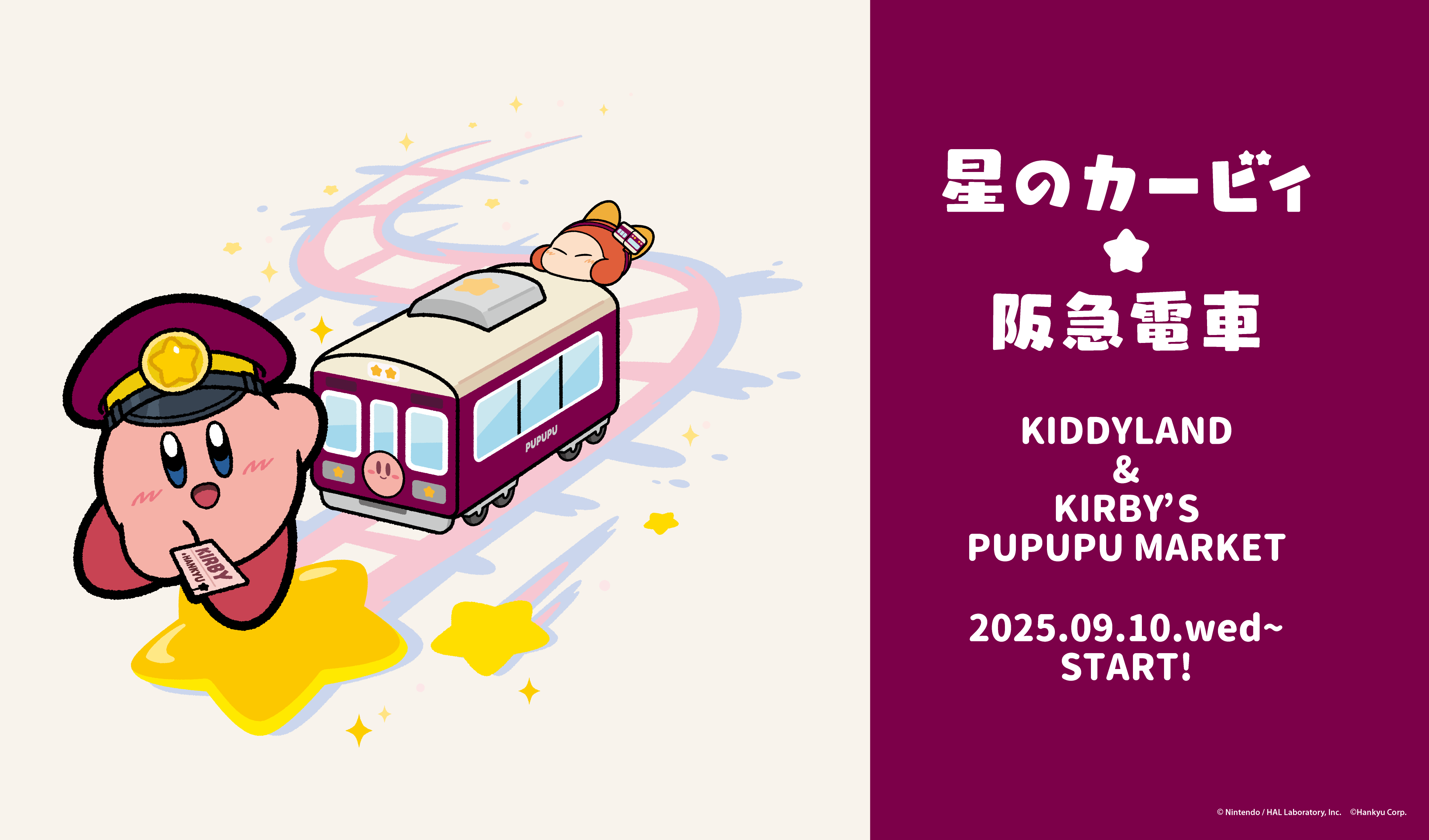 2周年 スヌーピータウンショップ 記念 限定 マグカップ キディランド 2022年1月22日(土)発売予定!!スヌーピータウンショップ