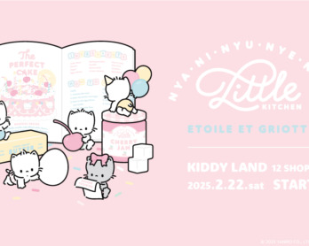 2024年12月21日(土)〜 カナヘイの小動物 限定新商品発売! @ 大阪梅田店『カナヘイのおみせ』 | キデイランドへようこそ！