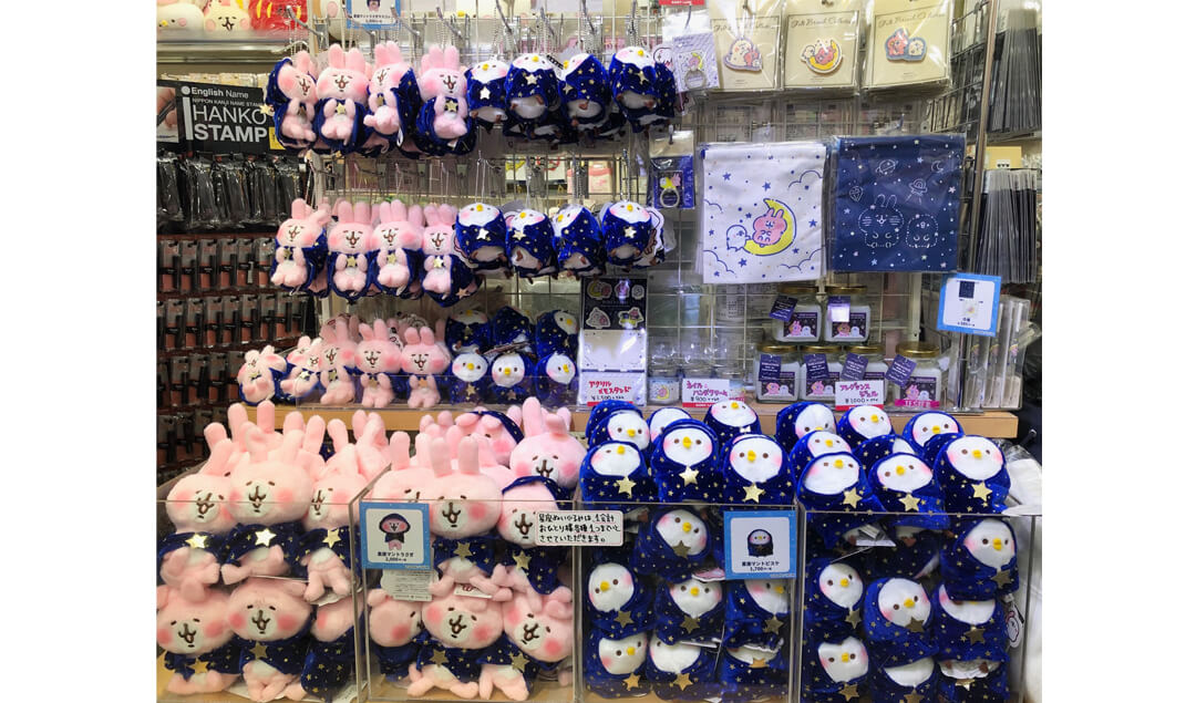 原宿店1階 カナヘイのピスケとうさぎ ゆるっとほっこりフェア 11月23日よりスタート 19 11 25更新 キデイランドへようこそ 原宿店1階 カナヘイのピスケとうさぎ ゆるっとほっこりフェア 11月23日よりスタート 19 11 25更新 キデイランドへようこそ