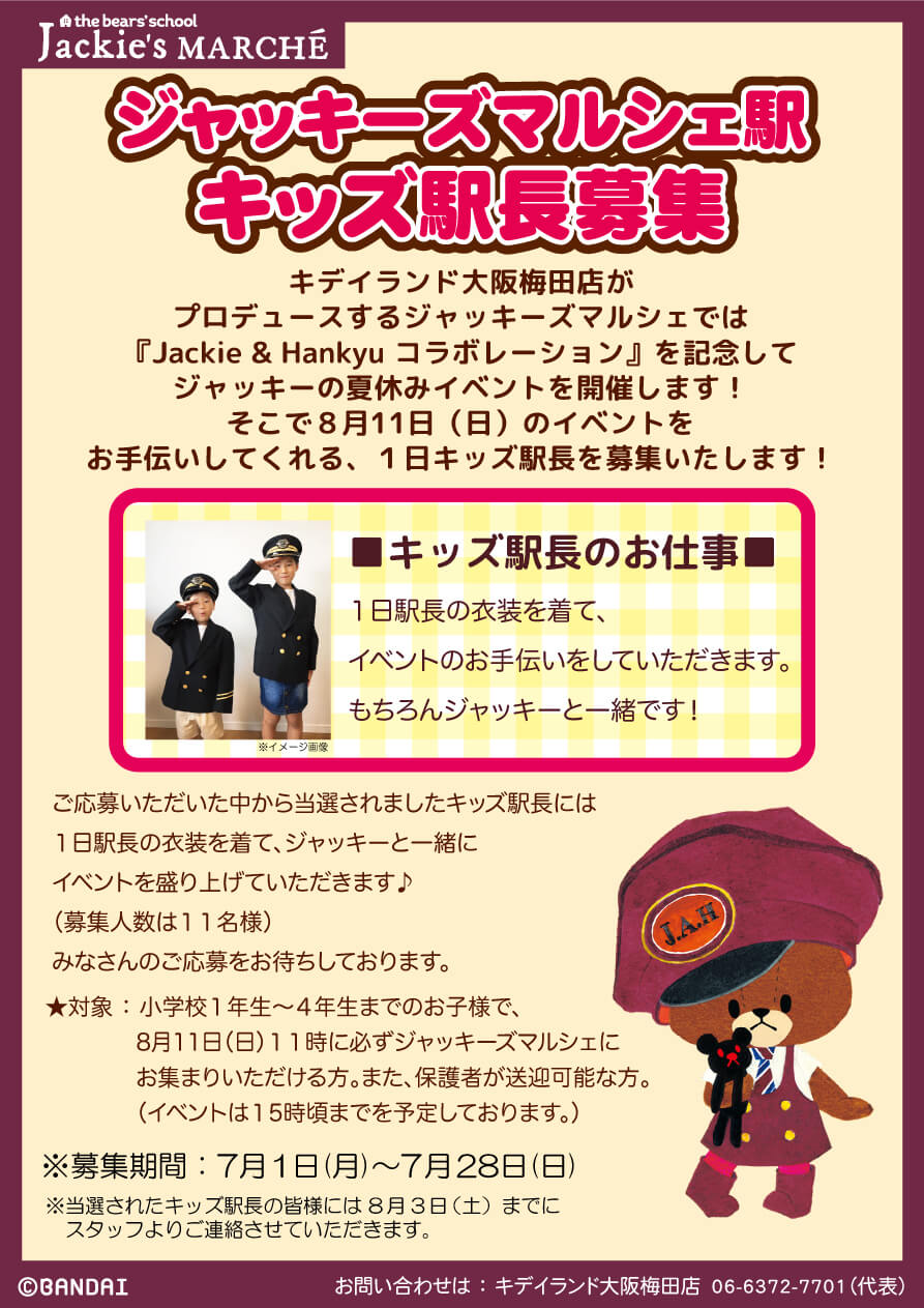 19年夏休み 8月のイベント情報 事前予約 おやこイベント Com