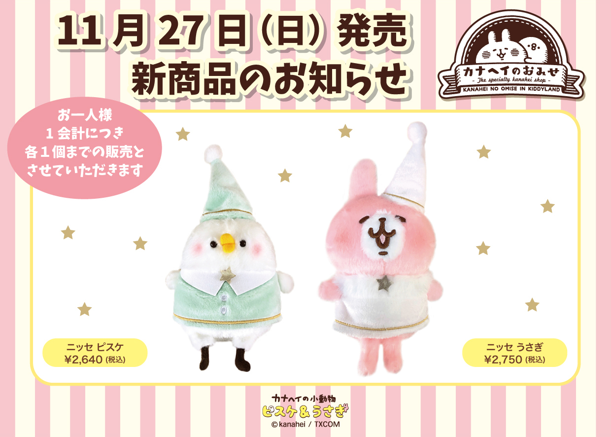 クリアランス特売 kanahei様専用 inspektorat.madiunkota.go.id