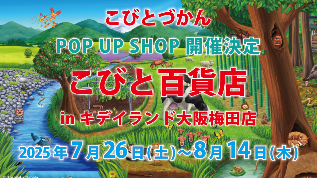 キャラクターグッズなら、キデイランド。人気キャラクターが