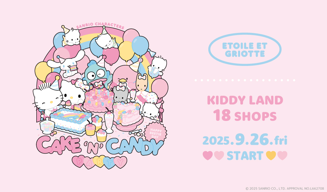 初版600枚 限定 ハーモニーランド ハローキティ シナモン カード トレカ Amazon.co.jp: サンリオ(SANRIO) グリ－ティングカ－ド