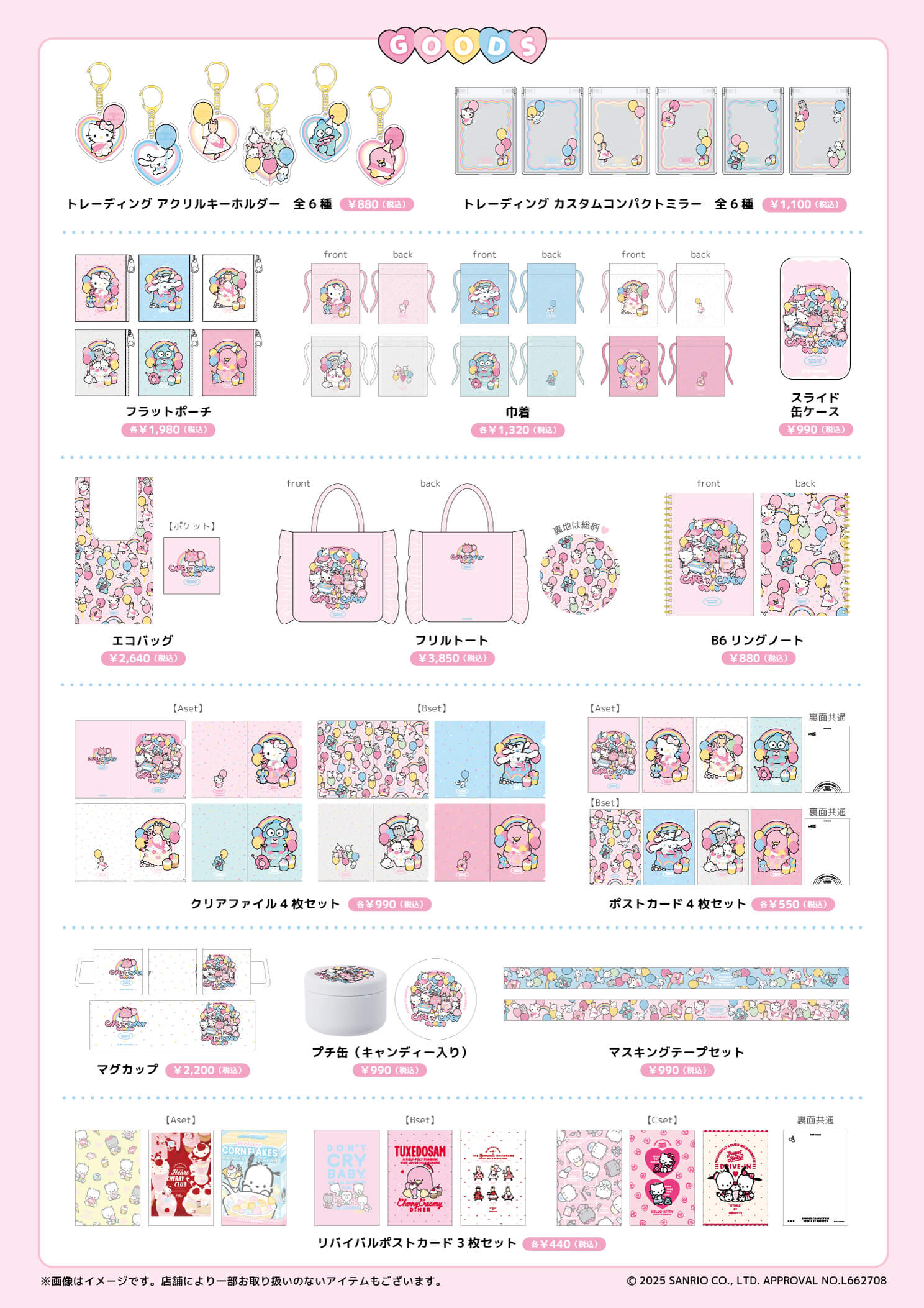 サンリオ 50個セットまとめ売り タグ付き新品 サンリオ 50個セットまとめ売り タグ付き新品