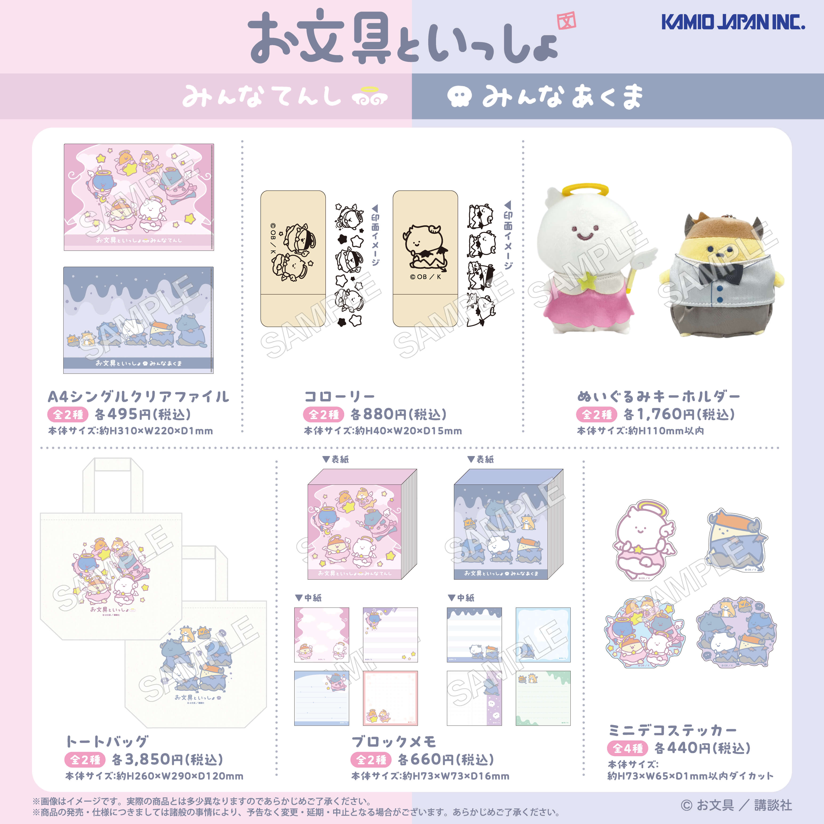 2511obungu_goods2 | キデイランドへようこそ！