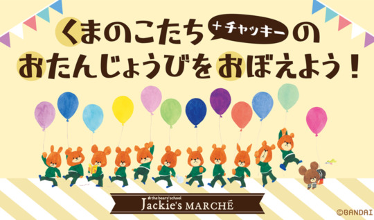 キデイランドへようこそ 東京都千代田区 玩具 書籍の小売りチェーンとfc 企業概要 店舗 お薦め商品紹介