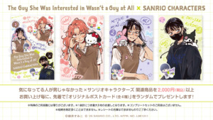 SNS_tokutenpop_0814 | キデイランドへようこそ！