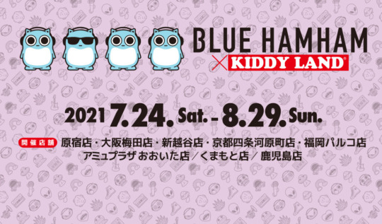 原宿店 キデイランドへようこそ 原宿店 キデイランドへようこそ