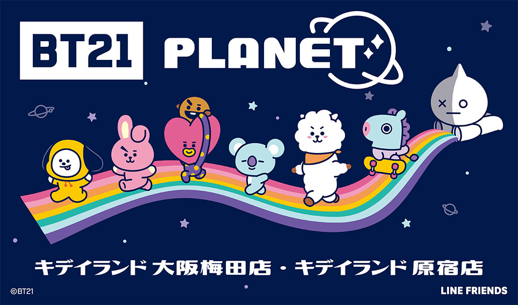 2023年6月4日(日)～販売！ BT21 ポージング ぬいぐるみ＆ポージング 