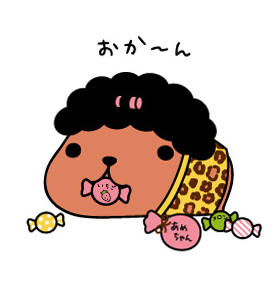 おんかいくん