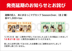 2周年記念 スヌーピータウンショップ 記念 限定 マグカップ キディランド 2周年記念 スヌーピータウンショップ 記念 限定 マグカップ