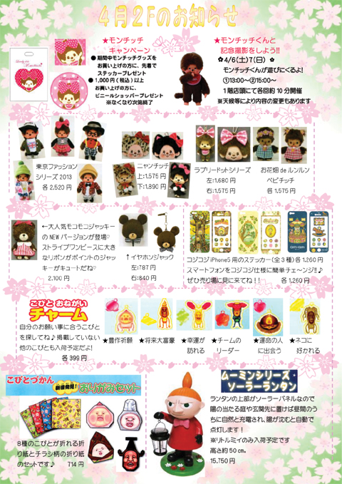 Hara2f1304e キデイランドへようこそ