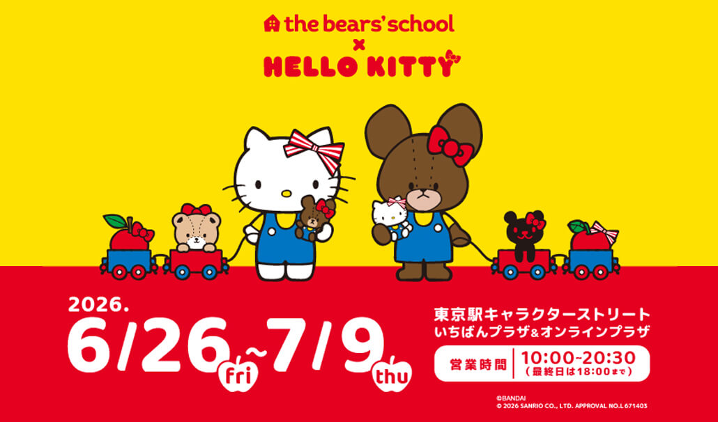 hellokitty_jackie202606_1 | キデイランドへようこそ！