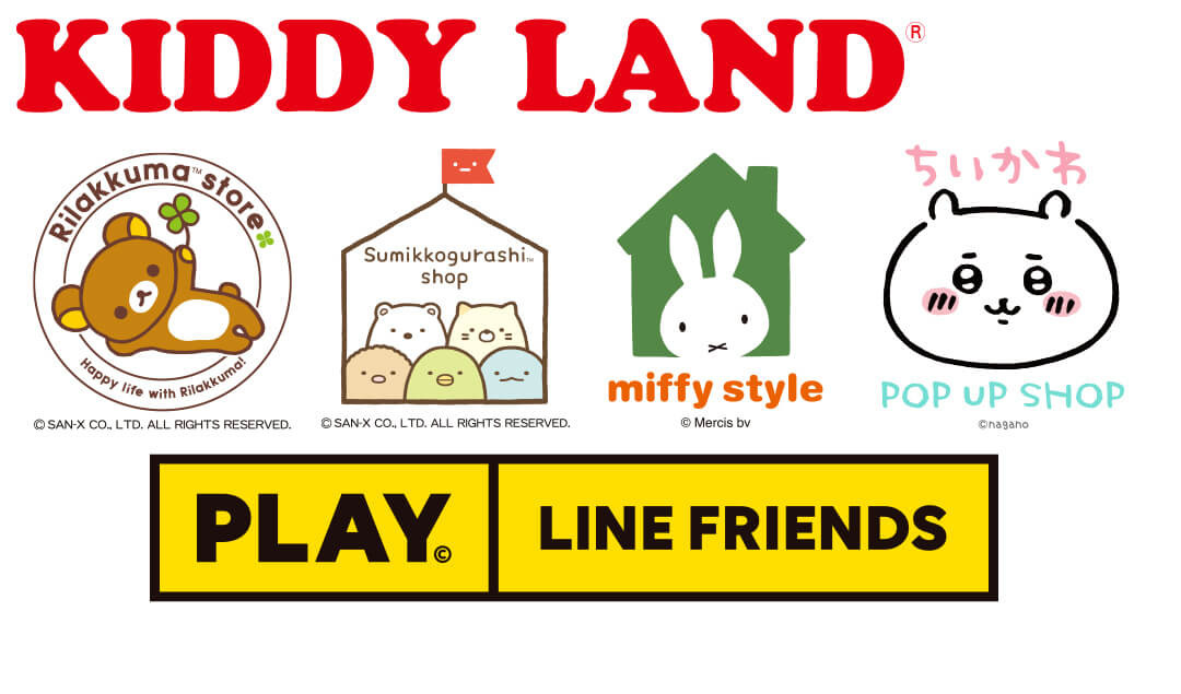 Miffy Styleのお買い上げ特典終了いたしました 21 06 14追記 21年6月12日 土 期間限定open キデイランド マルイシティ横浜店 キデイランドへようこそ Miffy Styleのお買い上げ特典終了いたしました 21 06 14追記 21年6月12日 土 期間限定open キデイランド マルイシティ横浜店 キデイランドへようこそ