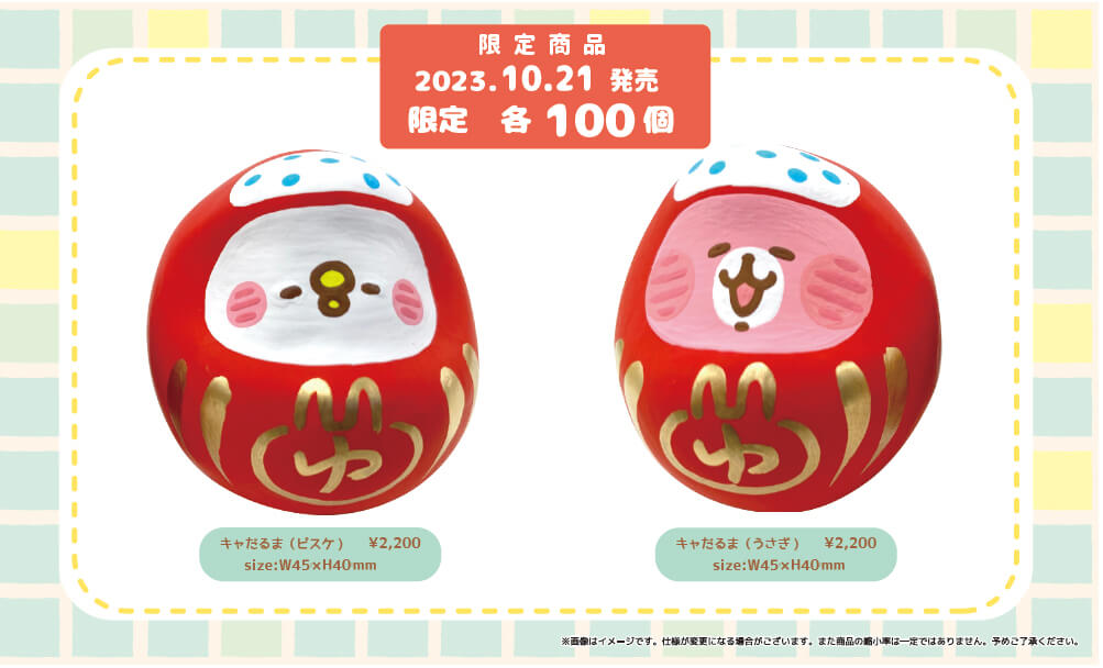 追加情報掲載 2023.10.17更新】2023年10月7日(土)~11月5日(日)開催