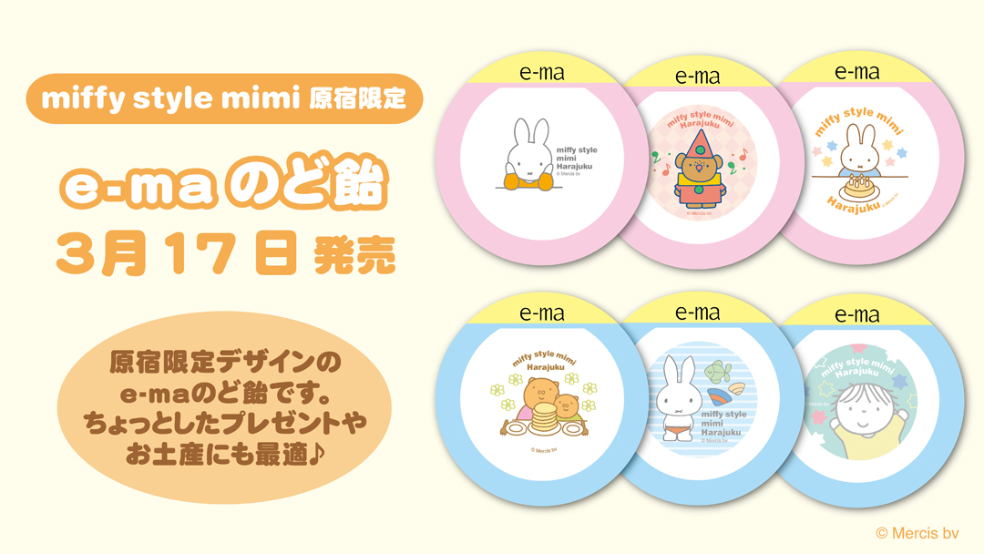 miffy | キデイランドへようこそ！