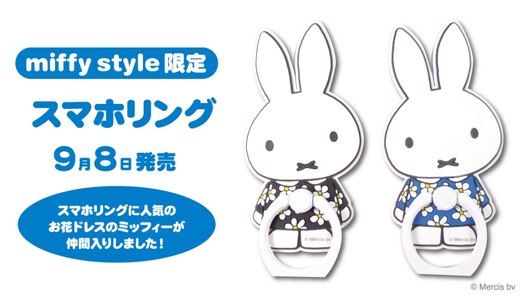 【ブルー】ミッフィー スマホリング 花柄 ミッフィースタイル iPhone ブルー】ミッフィー スマホリング 花柄 ミッフィースタイル
