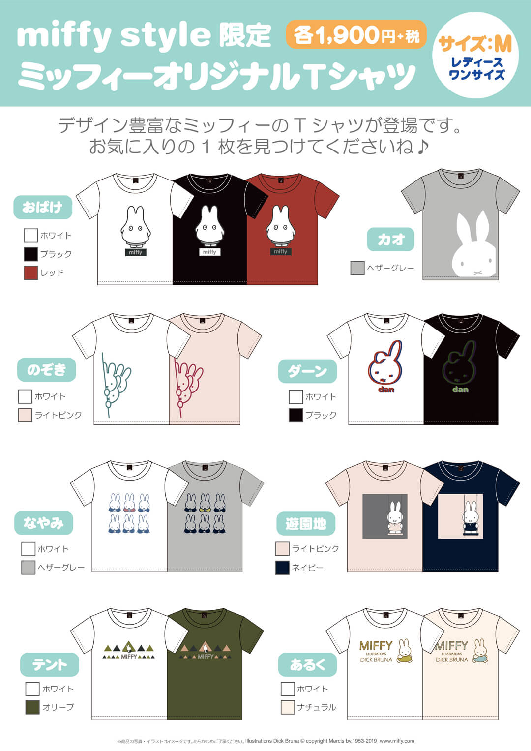 Candy Stripper - 新品 MIFFY SWEET DREAMS L/S Tシャツの+solo-truck.eu