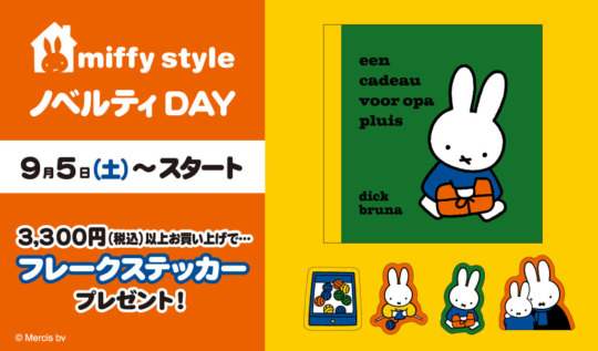 原宿店 | キデイランドへようこそ！