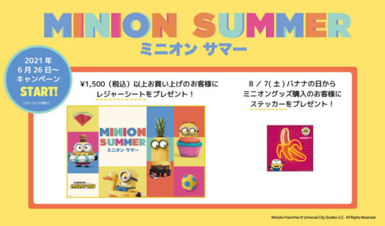 原宿店 キデイランドへようこそ