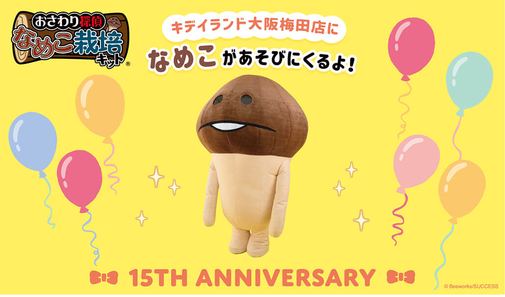 キディランドオリジナルスヌーピーイースターパレードシリーズストラップブルードット nameko15th_7 | キデイランドへようこそ！