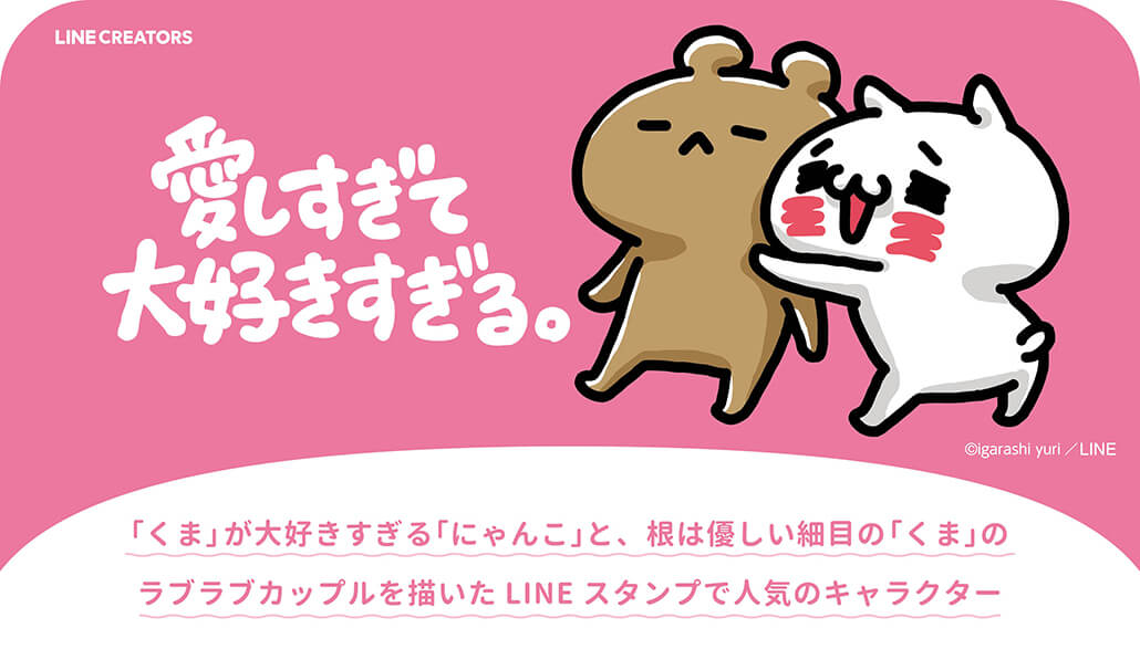 PLAY LINE FRIENDS（愛しすぎて大好きすぎる。） | キデイランドへ