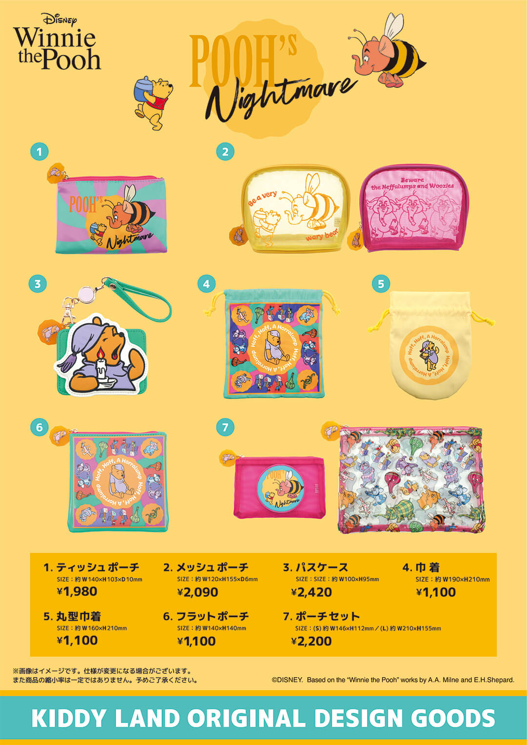 21年7月30日 金 発売予定 キデイランドオリジナル くまのプーさん キデイランド31店舗 キデイランドへようこそ 21年7月30日 金 発売予定 キデイランドオリジナル くまのプーさん キデイランド31店舗 キデイランドへようこそ