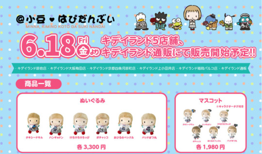 梅田店 キデイランドへようこそ