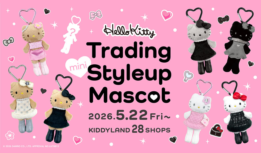 キャラクターグッズなら、キデイランド。人気キャラクターが集まる夢