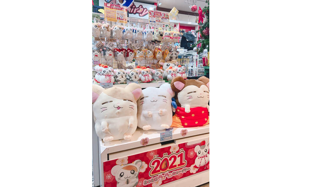 原宿店3階 とっとこハム太郎ハムハムニューイヤー21 12 05更新 キデイランドへようこそ 原宿店3階 とっとこハム太郎ハムハムニューイヤー21 12 05更新 キデイランドへようこそ