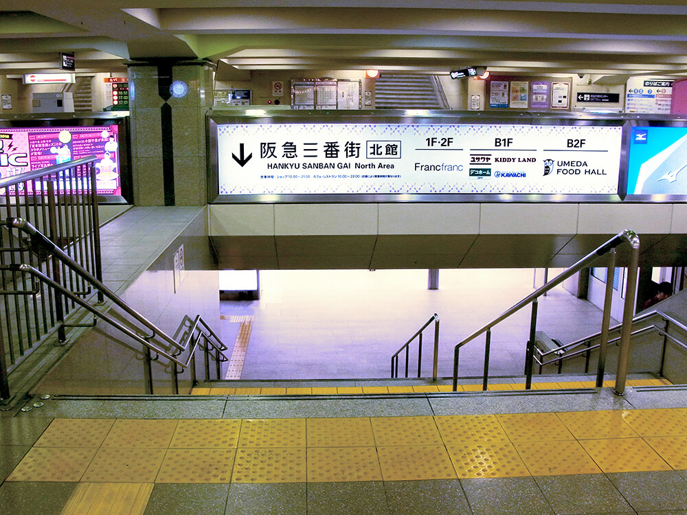 阪急大阪梅田駅からの道順 キデイランドへようこそ