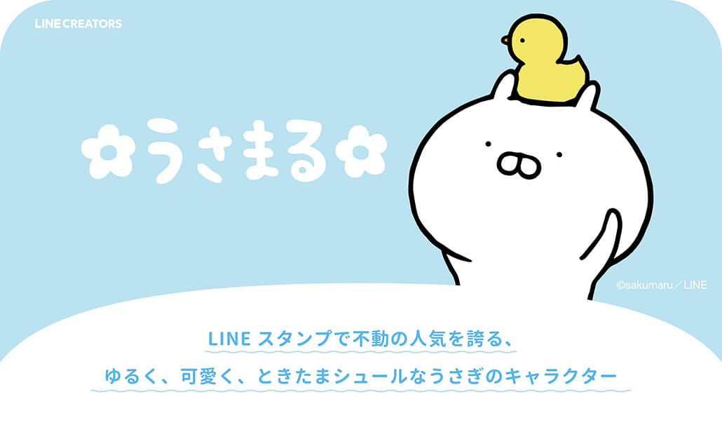 Play Line Friends うさまる の商品取扱い店舗一覧 キデイランドへようこそ