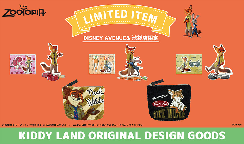 【人気ショップが最安値挑戦！】 zootopia202207_1 キデイランドへようこそ！ | Strap